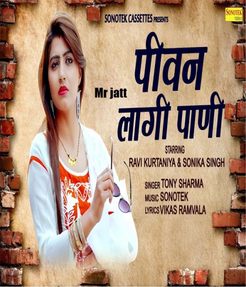 Piwan Laagi Pani Sonika Singh, Tony Sharma, Ravi Kurtaniya mp3 song ringtone, Piwan Laagi Pani Sonika Singh, Tony Sharma, Ravi Kurtaniya Ringtone Download - RiskyJatt.Com