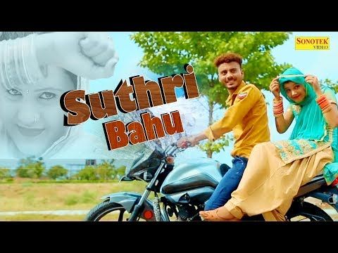 Suthri Bahu Montoo King, Shivani Chaudhary mp3 song ringtone, Suthri Bahu Montoo King, Shivani Chaudhary Ringtone Download - RiskyJatt.Com