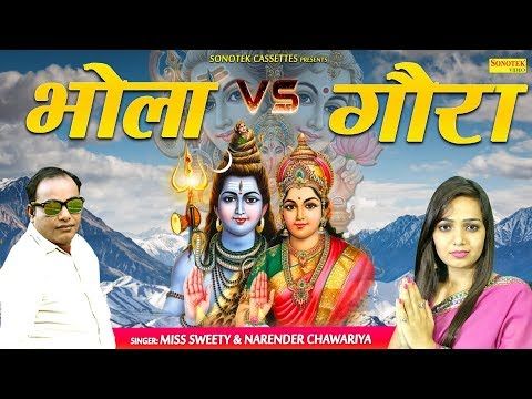 Gora Vs Bhola Narender Chawariya, Miss Sweety mp3 song ringtone, Gora Vs Bhola Narender Chawariya, Miss Sweety Ringtone Download - RiskyJatt.Com