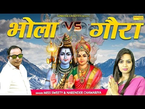 Narender Chawariya and Miss Sweety New Songs and Top 20 Albums