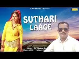 Suthri Laage Sapna Chaudhary, Dc Madana mp3 song ringtone, Suthri Laage Sapna Chaudhary, Dc Madana Ringtone Download - RiskyJatt.Com