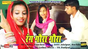 Gora Gora Rang Ruchika Jangid, Sonu Jalalpur mp3 song ringtone, Gora Gora Rang Ruchika Jangid, Sonu Jalalpur Ringtone Download - RiskyJatt.Com