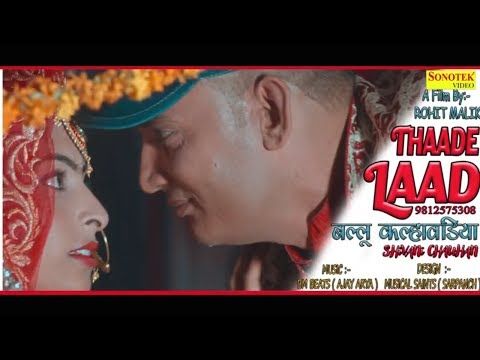 Thaade Laad Satish Balmbhiya mp3 song ringtone, Thaade Laad Satish Balmbhiya Ringtone Download - RiskyJatt.Com