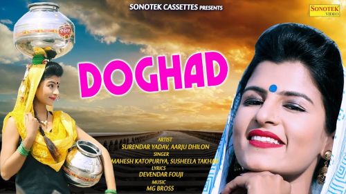 Doghad Mahesh Katopuriya, Susheela Takhar, Surendar Yadav, Aarju Dhillon mp3 song ringtone, Doghad Mahesh Katopuriya, Susheela Takhar, Surendar Yadav, Aarju Dhillon Ringtone Download - RiskyJatt.Com