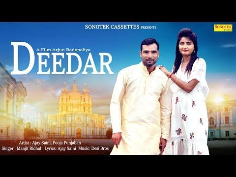 Deedar Manjeet Ridhal mp3 song ringtone, Deedar Manjeet Ridhal Ringtone Download - RiskyJatt.Com