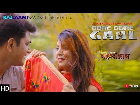 Gore Gore Gaal Uttar Kumar, Divya Shah, Monalisha mp3 song ringtone, Gore Gore Gaal Uttar Kumar, Divya Shah, Monalisha Ringtone Download - RiskyJatt.Com