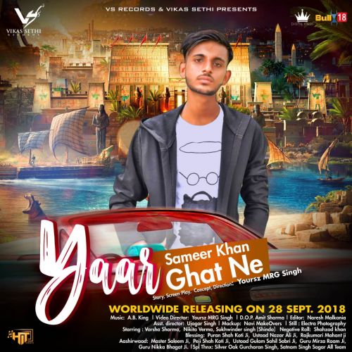 Yaar Ghat Ne Sameer Khan mp3 song ringtone, Yaar Ghat Ne Sameer Khan Ringtone Download - RiskyJatt.Com