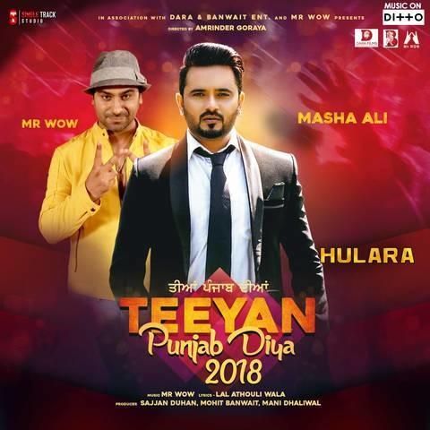 Hulara Masha Ali mp3 song ringtone, Hulara Masha Ali Ringtone Download - RiskyJatt.Com