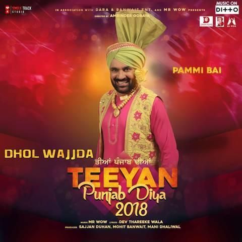 Dhol Wajjda Pammi Bai mp3 song ringtone, Dhol Wajjda Pammi Bai Ringtone Download - RiskyJatt.Com