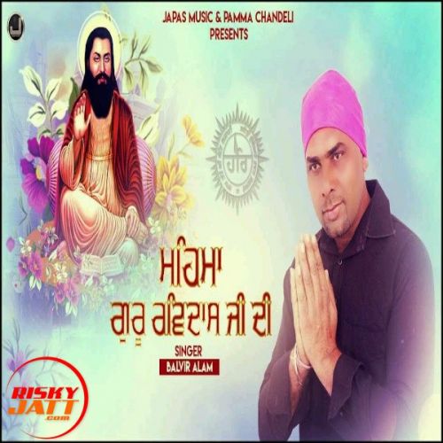 Mahima Guru Ravidass Ji Di Balvir Alam mp3 song ringtone, Mahima Guru Ravidass Ji Di Balvir Alam Ringtone Download - RiskyJatt.Com