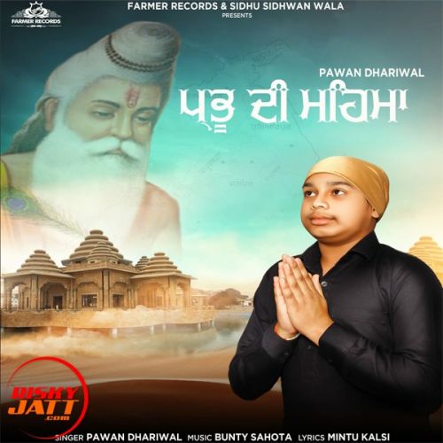 Prabhi di Mahima Pawan Dhariwal mp3 song ringtone, Prabhi di Mahima Pawan Dhariwal Ringtone Download - RiskyJatt.Com