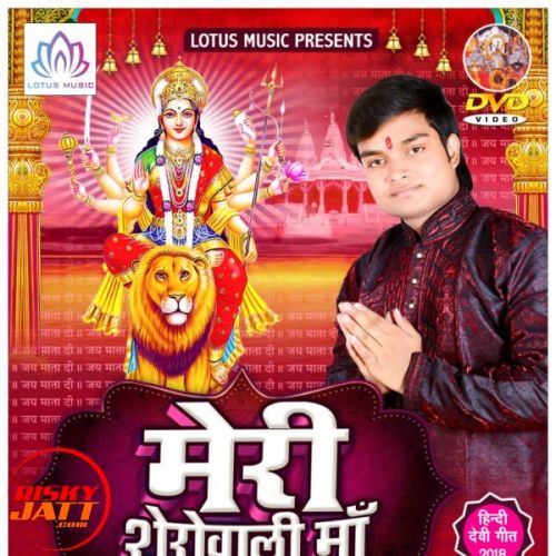 Meri Sherowali Maa Deepak Sah mp3 song ringtone, Meri Sherowali Maa Deepak Sah Ringtone Download - RiskyJatt.Com