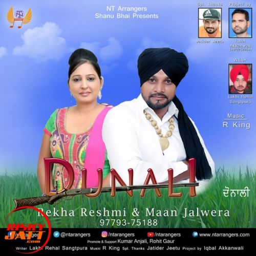 Dunali Maan Jalwera, Rekha Reshmi mp3 song ringtone, Dunali Maan Jalwera, Rekha Reshmi Ringtone Download - RiskyJatt.Com