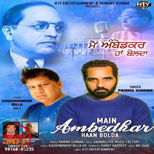 Main Ambedkar Haan Bolda Pamma Sunnar mp3 song ringtone, Main Ambedkar Haan Bolda Pamma Sunnar Ringtone Download - RiskyJatt.Com