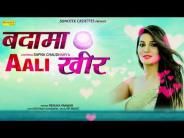 Badama Aali Kheer Renuka Panwar mp3 song ringtone, Badama Aali Kheer Renuka Panwar Ringtone Download - RiskyJatt.Com