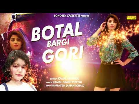 Botal Bargi Gori Kajal Mishra mp3 song ringtone, Botal Bargi Gori Kajal Mishra Ringtone Download - RiskyJatt.Com