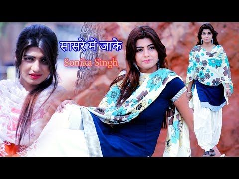 Sasre Me Jake Sandeep Chandel, Teena Khan mp3 song ringtone, Sasre Me Jake Sandeep Chandel, Teena Khan Ringtone Download - RiskyJatt.Com