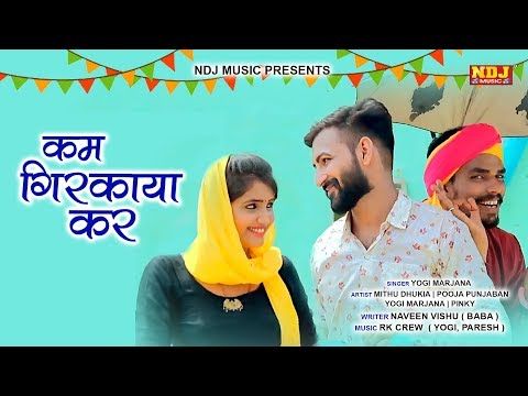 Kam Girkana Kar Yogi Marjana, Mithu Dhukia, Pooja Punjaban mp3 song ringtone, Kam Girkana Kar Yogi Marjana, Mithu Dhukia, Pooja Punjaban Ringtone Download - RiskyJatt.Com