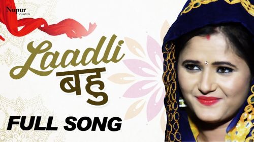 Laadli Bahu Raju Punjabi, Anjali Raghav mp3 song ringtone, Laadli Bahu Raju Punjabi, Anjali Raghav Ringtone Download - RiskyJatt.Com