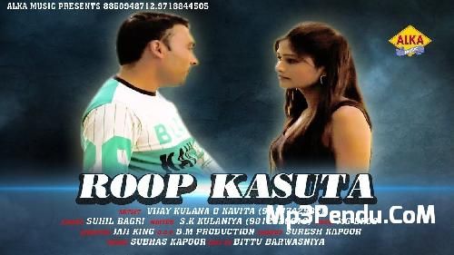 Roop Kasuta Susil Bagari, Vijay Kulaniya, Kavita mp3 song ringtone, Roop Kasuta Susil Bagari, Vijay Kulaniya, Kavita Ringtone Download - RiskyJatt.Com