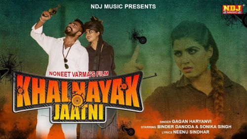 Khalnayak Jaatni Gagan Haryanvi, Binder Danoda, Sonika Singh mp3 song ringtone, Khalnayak Jaatni Gagan Haryanvi, Binder Danoda, Sonika Singh Ringtone Download - RiskyJatt.Com