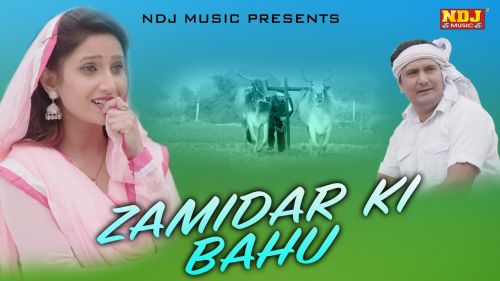 Zamidar Ki Bahu Raj Mawar, Sheenam Kaitholic mp3 song ringtone, Zamidar Ki Bahu Raj Mawar, Sheenam Kaitholic Ringtone Download - RiskyJatt.Com