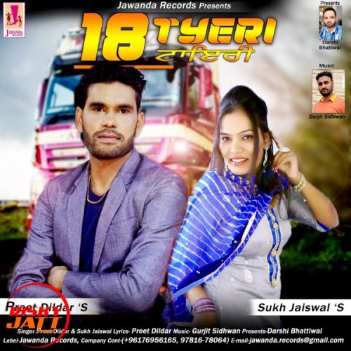 18 Tyeri Preet Dildar, Sukh Jaiswal mp3 song ringtone, 18 Tyeri Preet Dildar, Sukh Jaiswal Ringtone Download - RiskyJatt.Com