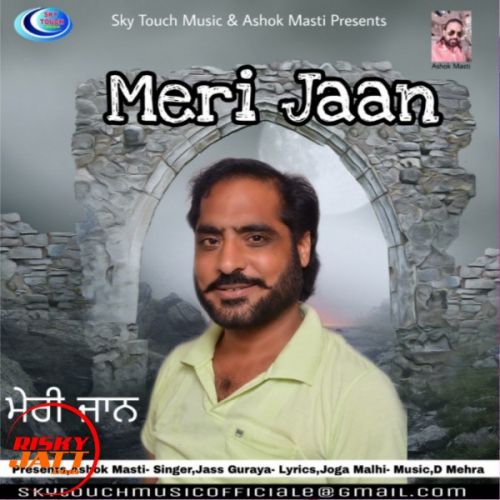 Meri Jaan Jass Guraya mp3 song ringtone, Meri Jaan Jass Guraya Ringtone Download - RiskyJatt.Com