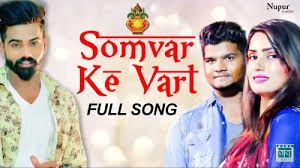 Somvar Ke Vart Raj Mawar, Neeraj Raj, Rechal Sharma mp3 song ringtone, Somvar Ke Vart Raj Mawar, Neeraj Raj, Rechal Sharma Ringtone Download - RiskyJatt.Com