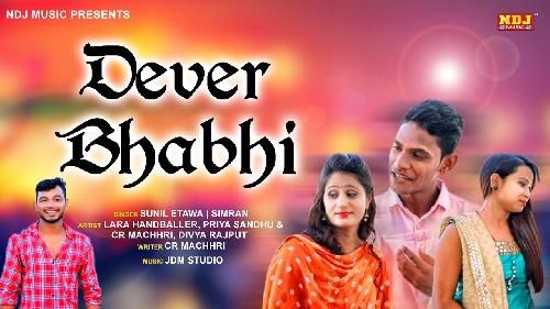 Dever Bhabhi Sunil Etawa, Simran, Lara Handballer, Priya Sandhu mp3 song ringtone, Dever Bhabhi Sunil Etawa, Simran, Lara Handballer, Priya Sandhu Ringtone Download - RiskyJatt.Com