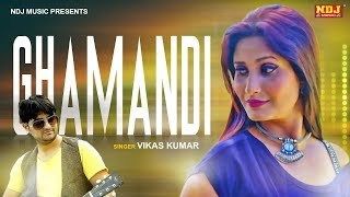 Ghamandi Vikash Kumar, Himanshu Panwar, Shivani Raghav, GP Ji mp3 song ringtone, Ghamandi Vikash Kumar, Himanshu Panwar, Shivani Raghav, GP Ji Ringtone Download - RiskyJatt.Com