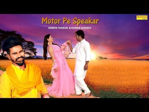 Motor Pe Speaker Raj Mawar mp3 song ringtone, Motor Pe Speaker Raj Mawar Ringtone Download - RiskyJatt.Com