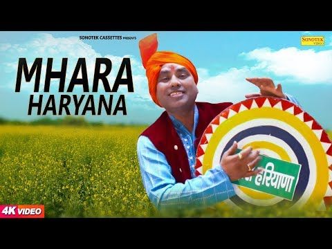 Mhara Haryana Dr Harvindar Rana, Pawan Raj mp3 song ringtone, Mhara Haryana Dr Harvindar Rana, Pawan Raj Ringtone Download - RiskyJatt.Com