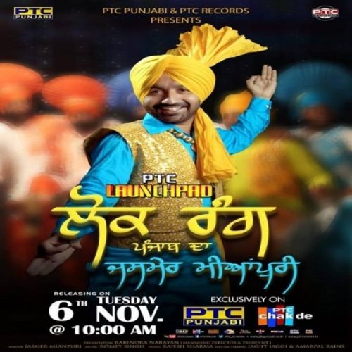 Lok Rang Punjab Da Jasmer Mianpuri mp3 song ringtone, Lok Rang Punjab Da Jasmer Mianpuri Ringtone Download - RiskyJatt.Com