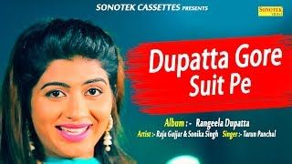 Dupatta Gore Suit Pe Tarun Panchal, Raja Gujjar, Sonika Singh mp3 song ringtone, Dupatta Gore Suit Pe Tarun Panchal, Raja Gujjar, Sonika Singh Ringtone Download - RiskyJatt.Com