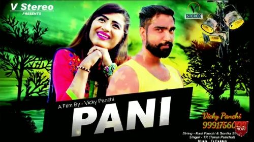 Pani TR Panchal, Kashi Panchi, Sonika Singh mp3 song ringtone, Pani TR Panchal, Kashi Panchi, Sonika Singh Ringtone Download - RiskyJatt.Com