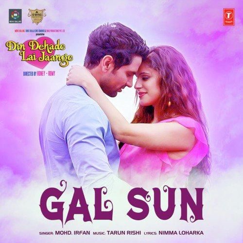 Gal Sun (Din Dehade Lai Jaange) Mohd Irfan mp3 song ringtone, Gal Sun (Din Dehade Lai Jaange) Mohd Irfan Ringtone Download - RiskyJatt.Com