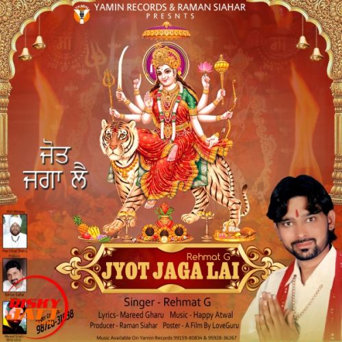 Jyot Jaga Lai Rehmat G mp3 song ringtone, Jyot Jaga Lai Rehmat G Ringtone Download - RiskyJatt.Com