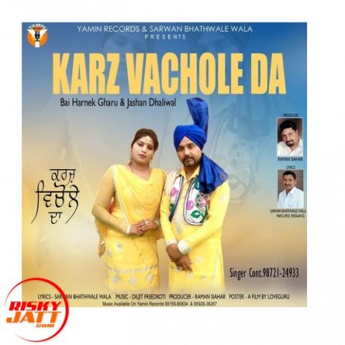 Karz Vichole Da Bai Harnek Gharu, Jashan Dhaliwal mp3 song ringtone, Karz Vichole Da Bai Harnek Gharu, Jashan Dhaliwal Ringtone Download - RiskyJatt.Com