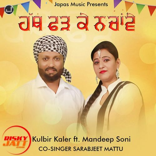 Hath Farh Ke Kulbir Kaler, Sarabjeet Mattu mp3 song ringtone, Hath Farh Ke Kulbir Kaler, Sarabjeet Mattu Ringtone Download - RiskyJatt.Com