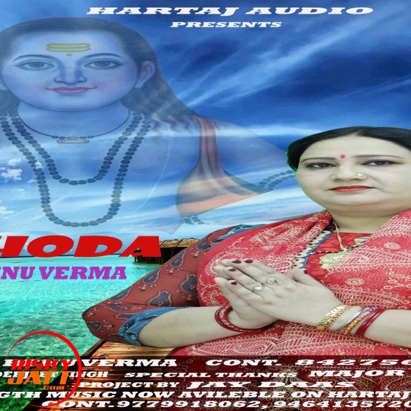 Renu Verma New Songs and Top 20 Albums