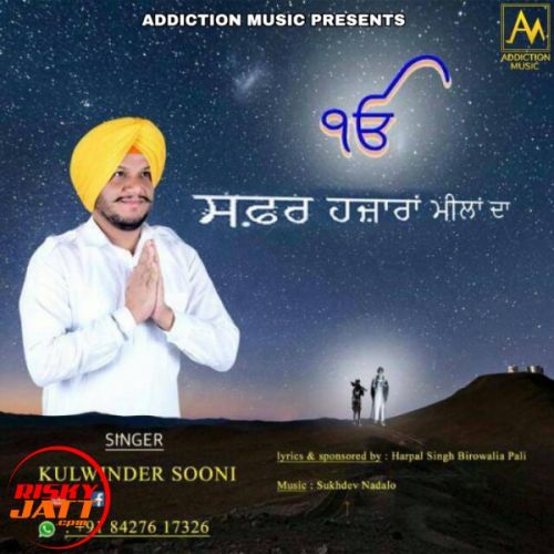 Safar Hazaran Meelan Da Kulwinder Sooni mp3 song ringtone, Safar Hazaran Meelan Da Kulwinder Sooni Ringtone Download - RiskyJatt.Com