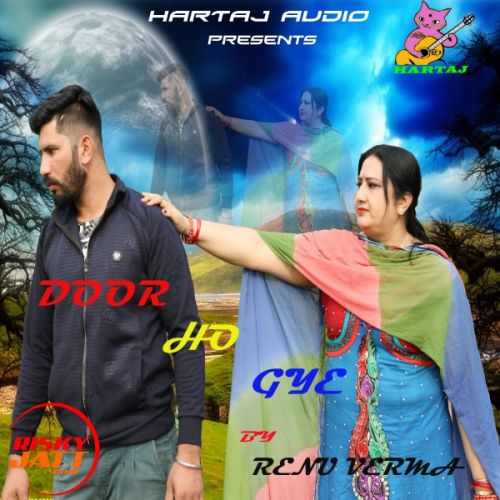 Door ho gye Renu Verma mp3 song ringtone, Door ho gye Renu Verma Ringtone Download - RiskyJatt.Com