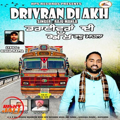 Drivran Di Akh Raju Mahla mp3 song ringtone, Drivran Di Akh Raju Mahla Ringtone Download - RiskyJatt.Com