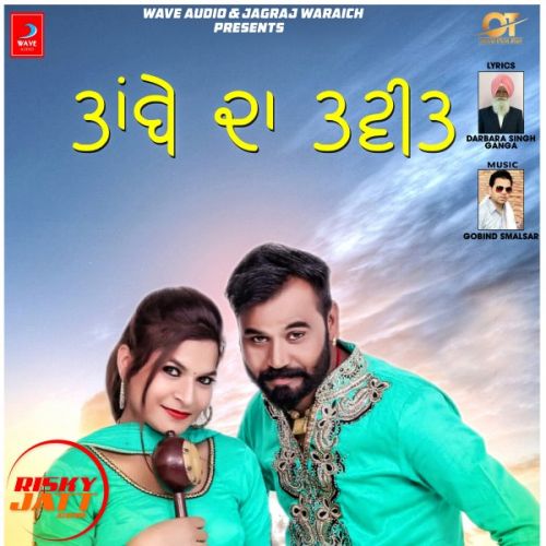 Tambe Da Tweet Meet Gurnam, Preet Arman mp3 song ringtone, Tambe Da Tweet Meet Gurnam, Preet Arman Ringtone Download - RiskyJatt.Com