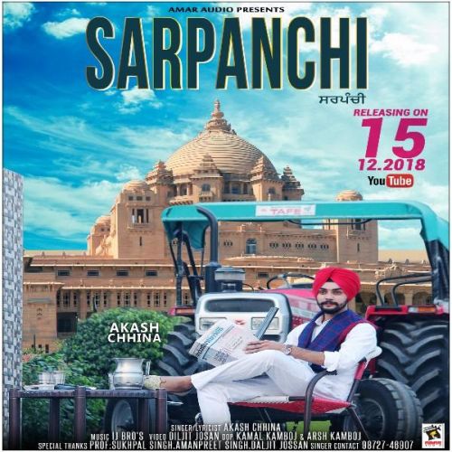 Sarpanchi Akash Chhina mp3 song ringtone, Sarpanchi Akash Chhina Ringtone Download - RiskyJatt.Com