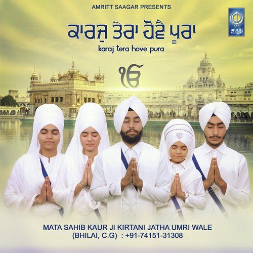 Dukh Bhanjan Tera Naam Mata Sahib Kaur Ji Kirtani Jatha Umri Wale mp3 song ringtone, Karaj Tera Hove Pura Mata Sahib Kaur Ji Kirtani Jatha Umri Wale Ringtone Download - RiskyJatt.Com