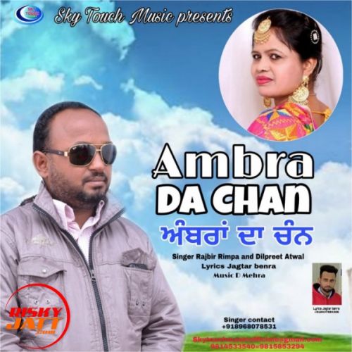 Ambra da chan Rajbir Rimpa mp3 song ringtone, Ambra da chan Rajbir Rimpa Ringtone Download - RiskyJatt.Com