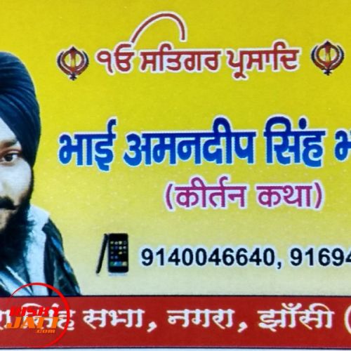 Mai chare kunda bhaliyan Bhai Amandeep Singh Jhansi Wale mp3 song ringtone, Mai chare kunda bhaliyan Bhai Amandeep Singh Jhansi Wale Ringtone Download - RiskyJatt.Com