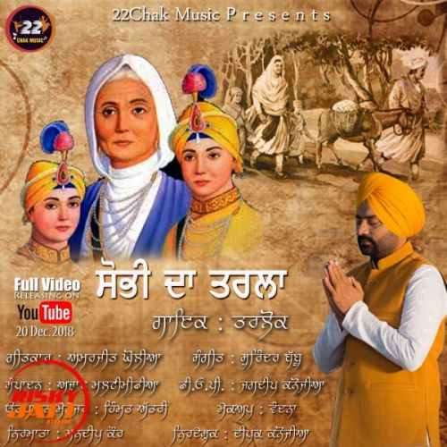 Sobhi Da Tarla Tarlok mp3 song ringtone, Sobhi Da Tarla Tarlok Ringtone Download - RiskyJatt.Com